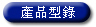 catalog